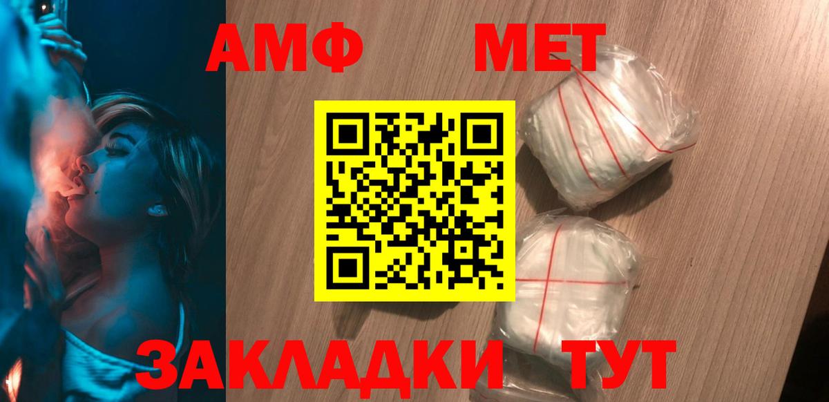 АМФЕТАМИН VHQ Великий Устюг