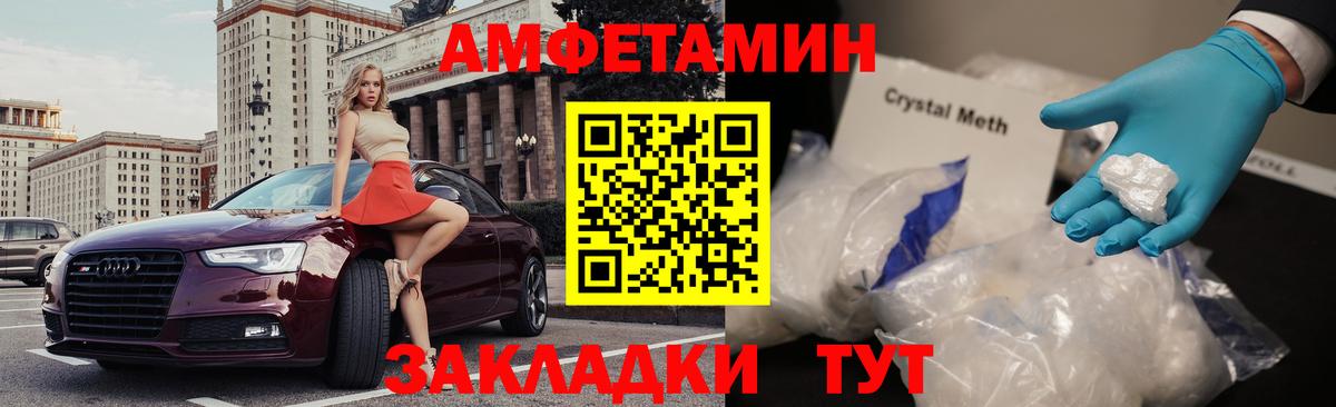 Великий Устюг  Амфетамин VHQ  АМФ  Вход с VPN 