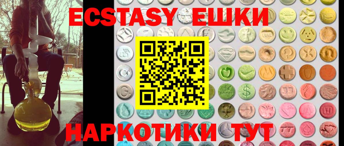 Ecstasy XTC Великий Устюг