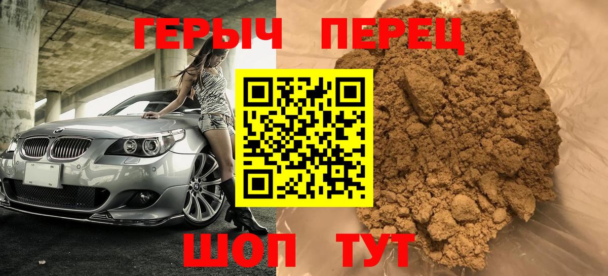 Великий Устюг  Героин гречка  Героин  Вход с VPN 