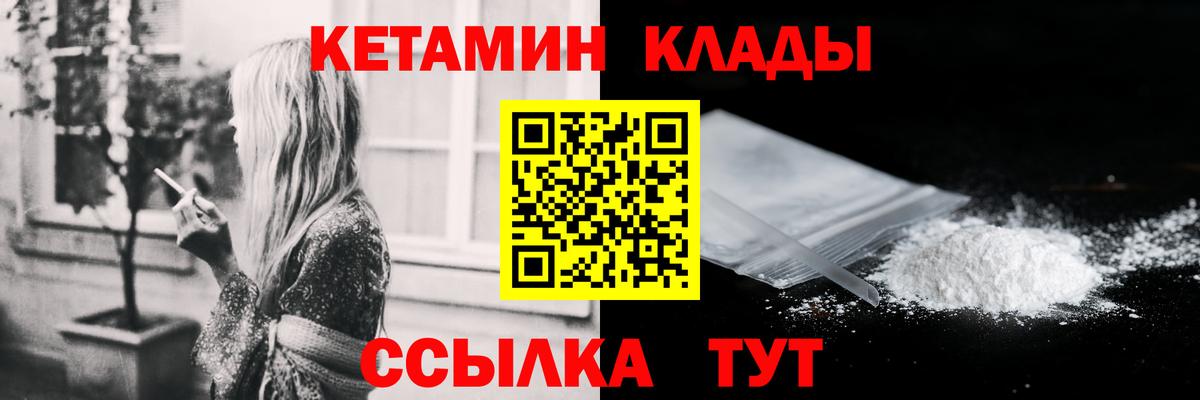 Великий Устюг  Кетамин VHQ  Вход с VPN 