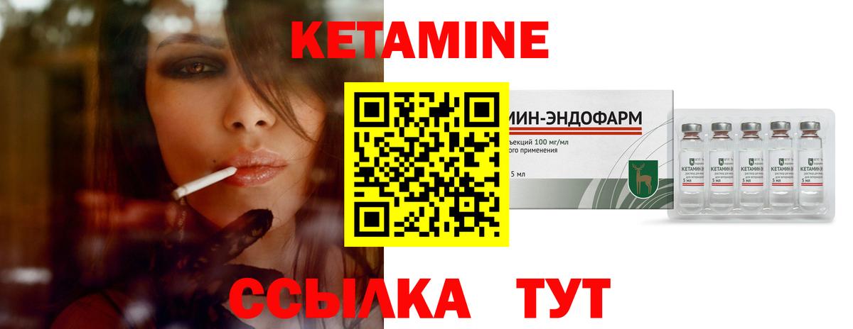 Кетамин ketamine Великий Устюг
