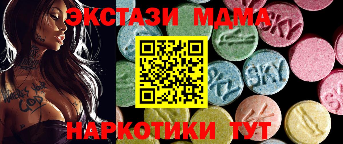 Великий Устюг  МДМА Molly  MDMA  Вход с VPN  МДМА VHQ 