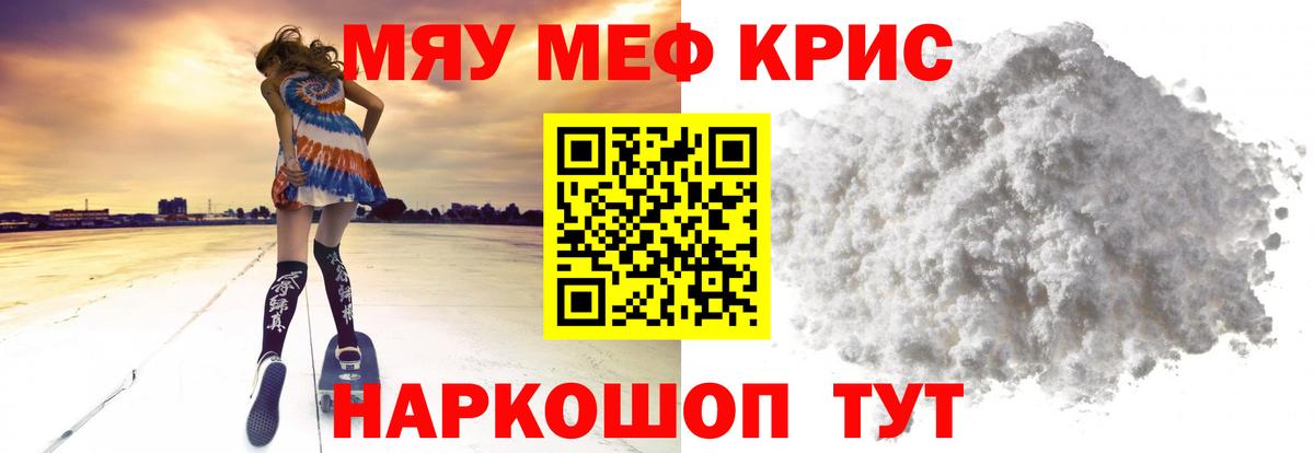 Меф кристаллы  МЕФ  МЕФ  продажа наркотиков  Вход с VPN  МЯУ-МЯУ 4 MMC  Великий Устюг 