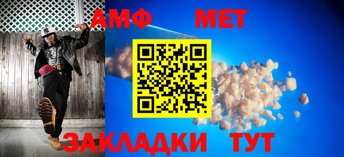 МЕТАМФЕТАМИН  Метамфетамин Methamphetamine  Великий Устюг  Вход с VPN  Метамфетамин Methamphetamine 