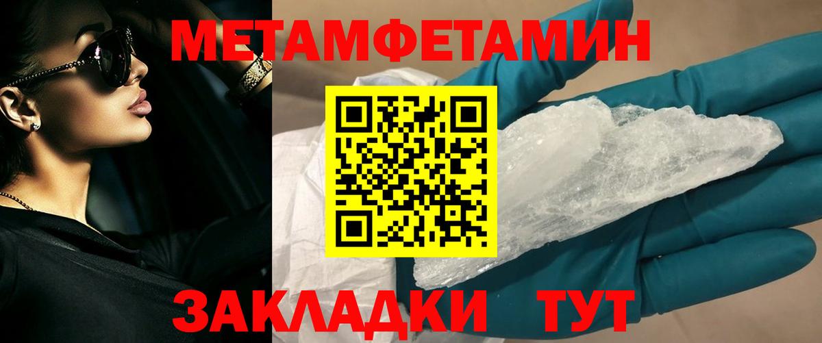 МЕТАМФЕТАМИН винт Великий Устюг