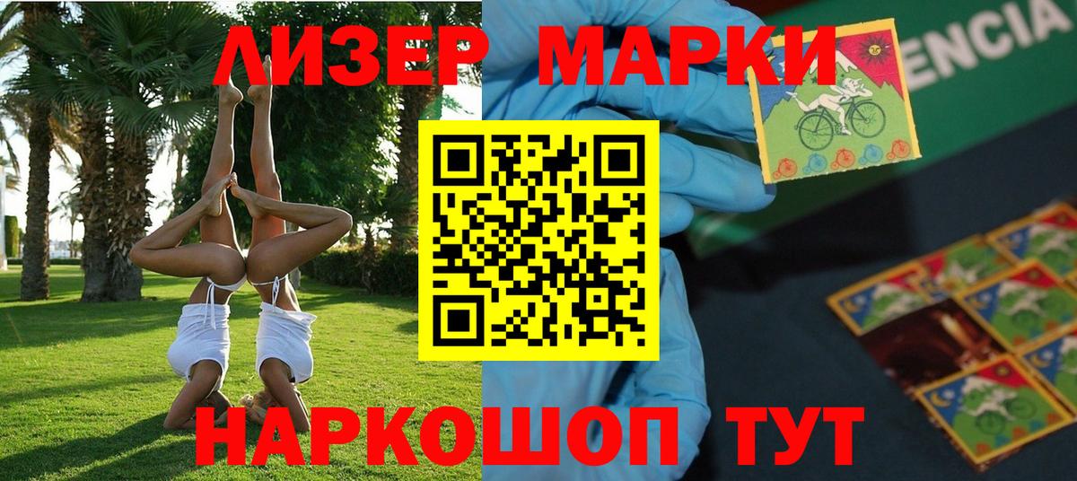 Марки 25I-NBOMe 1500мкг Великий Устюг